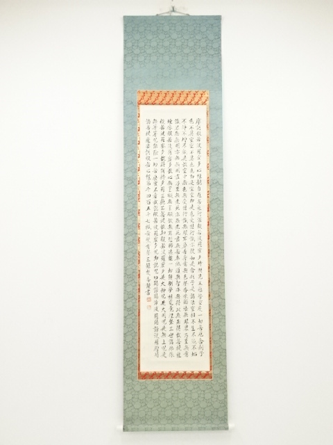 JAPANESE HANGING SCROLL / HAND PAINTED / CALLIGRAPHY 